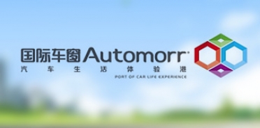 深圳市(shì)正宏汽車(chē)科(kē)技(jì)發展有(yǒu)限公司